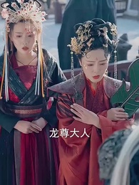 許我春朝應白首 - Episode 24