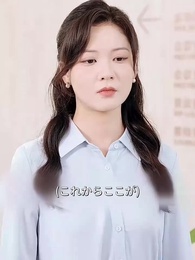 第43話 - 神からの贈り物~福禄寿!