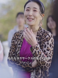 50歳のスピード婚で 会長夫人になりました - Episode 14