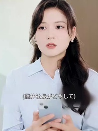 神からの贈り物～福禄寿！ - Episode 42