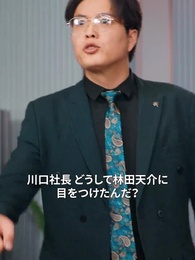 第45話 - 天から降ってきた神父