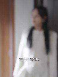 41화 - 나의 계모 일기