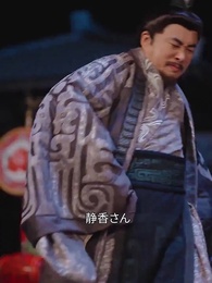 第43話 - 父上に迎えられた私 クズ男を懲らしめる!