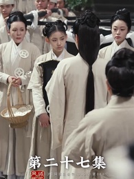 第27集 - 昭世錄