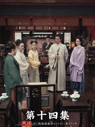 第14集 - 昭世錄