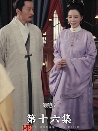 第16集 - 昭世錄