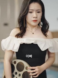 55화 - [더빙 버전] 전처의 화려한 컴백