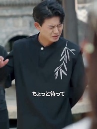 [吹替] 武林盟：野村徹の伝説 - Episode 9