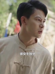 [吹替] 武林盟：野村徹の伝説 - Episode 38