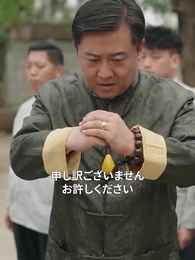 [吹替] 武林盟：野村徹の伝説 - Episode 48