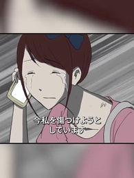 第8話 - 怪奇異聞録