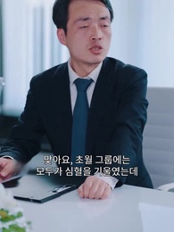 나는 천금 아가씨라니? - Episode 19