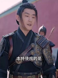 第12集 - 平亂未料君心亂