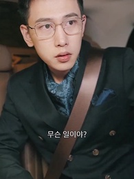 8화 - 마음을 훔치는 너
