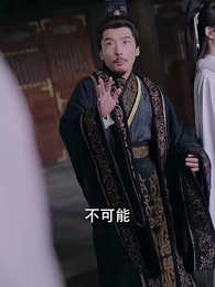 第28集 - 平亂未料君心亂