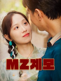 MZ계모