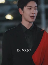 もう一度 より良く生きたい - Episode 25