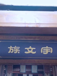 Tập 50 - Gặp Thái Tử Mà Sao Không Quỳ