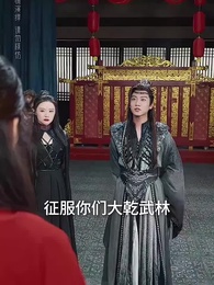 且聽鳳鳴 - Episode 25