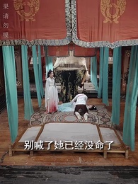 第54集 - 醉袖迎風受落花