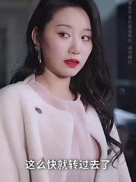 第11集 - 枕邊局中局