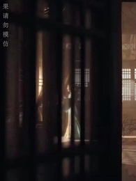 醉袖迎風受落花 - Episode 9