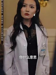 第24集 - 別給我說你錯了