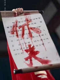 第8集 - 且聽鳳鳴