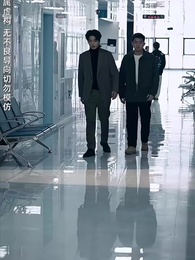 第19集 - 遲到的正義