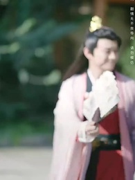 嘆婉凝 - Episode 9