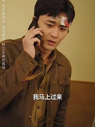 別給我說你錯了 - Episode 3