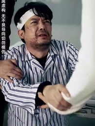 第18集 - 遲到的正義