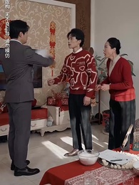 第20集 - 歲歲年年皆如願