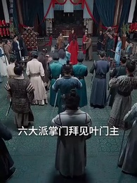 第14集 - 且聽鳳鳴