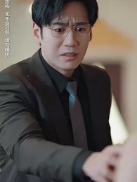 黑暗微光 - Episode 45