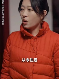 第8集 - 歲歲年年皆如願