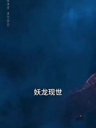 且聽鳳鳴 - Episode 1