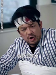 第13集 - 遲到的正義