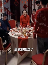 歲歲年年皆如願 - Episode 9