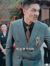 18화 - 신부 강림