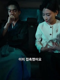 신부 강림 - Episode 47