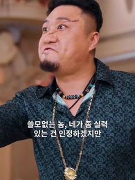 26화 - 신부 강림