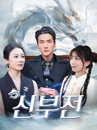 신부전