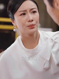 신부 강림 - Episode 57