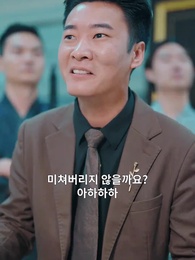 신부 강림 - Episode 54