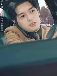 寸草無心報春暉 - Episode 2