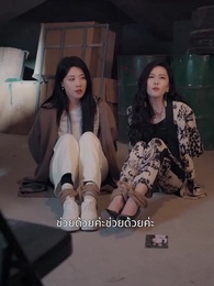 ตอนที่ 49 - หนีรักมาแต่งงาน