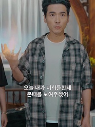 신부 강림 - Episode 6