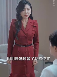 第58集 - 天降萌妻有點野