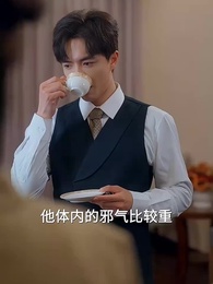 第37集 - 天降萌妻有點野